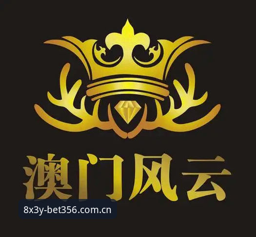 澳门BET356体育官网注册 澳门BET356体育官网注册全流程深度分析:从入门到精通的操作指南