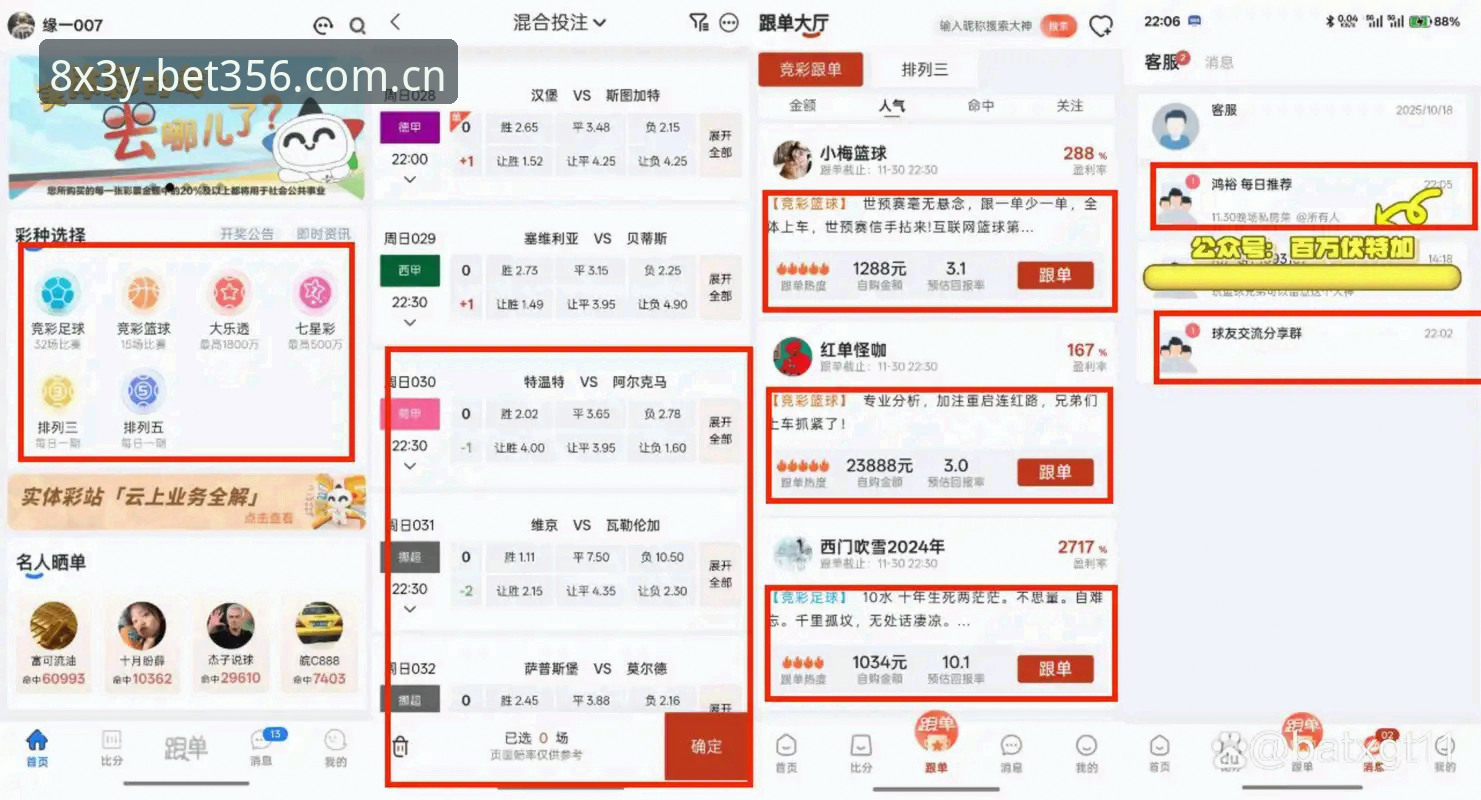 澳门bet356体育官网入口全面解析：资深用户揭秘2025最新投注体验与实用技巧