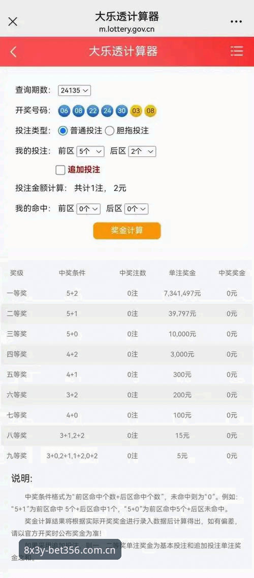 澳门体育投注平台安全警示：从足协第三批禁足名单看行业合规必备知识